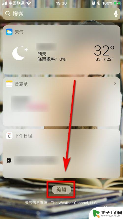 怎么删除手机快捷通话界面 如何在iPhone手机上删除下拉界面的快捷指令