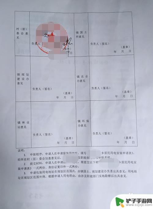 手机上如何申请家庭电表 电表开户申请流程