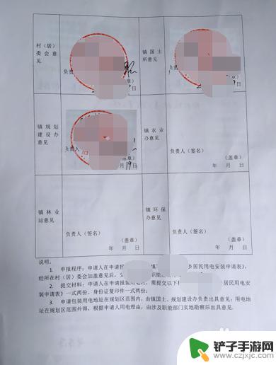 手机上如何申请家庭电表 电表开户申请流程