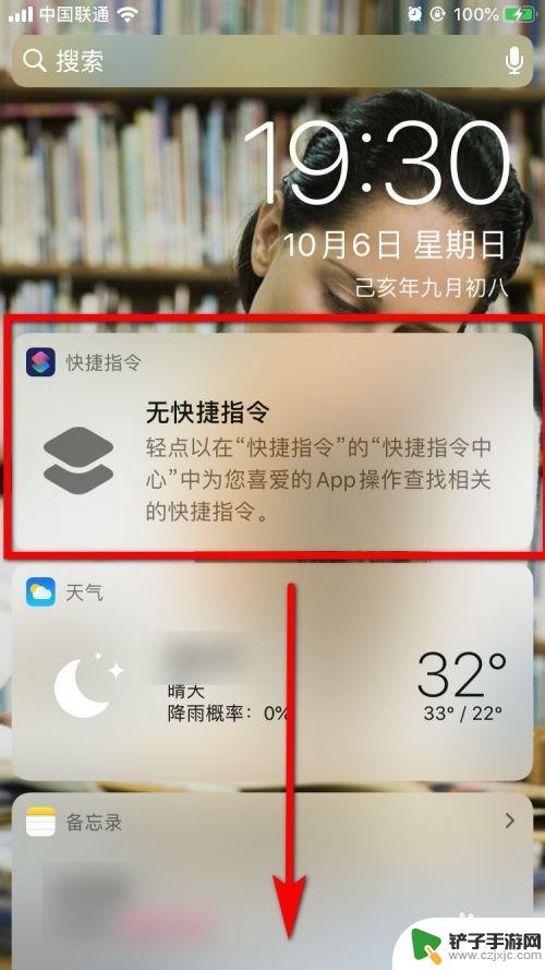 怎么删除手机快捷通话界面 如何在iPhone手机上删除下拉界面的快捷指令