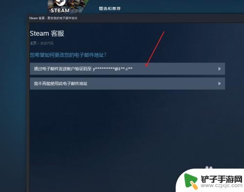 怎么改steam密码邮箱 Steam账号怎么修改邮箱和密码