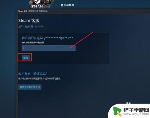 怎么改steam密码邮箱 Steam账号怎么修改邮箱和密码