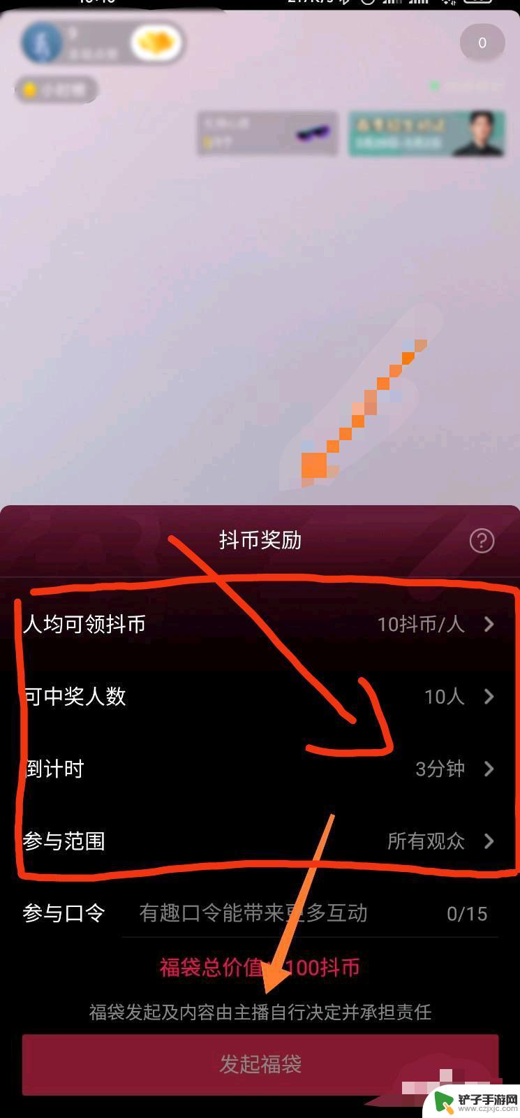 抖音主页设置互动抽奖(抖音主页设置互动抽奖怎么设置)