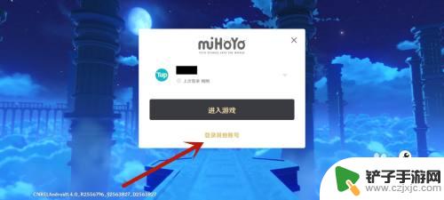 原神怎么用手机号登陆 手机版原神手机号登录教程