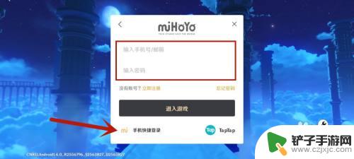 原神怎么用手机号登陆 手机版原神手机号登录教程