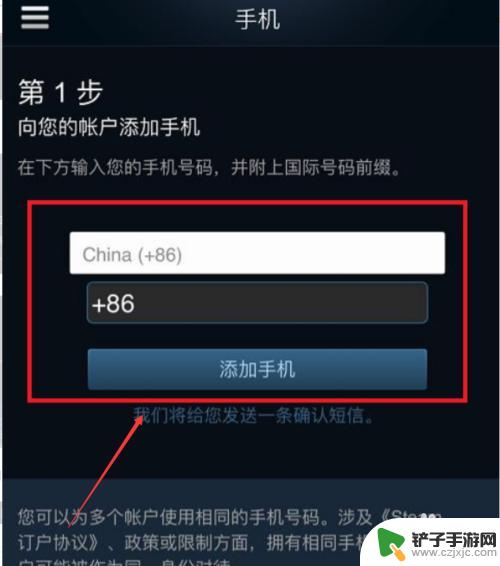 两个steam令牌怎么7天 Steam令牌绑定两个手机的方法