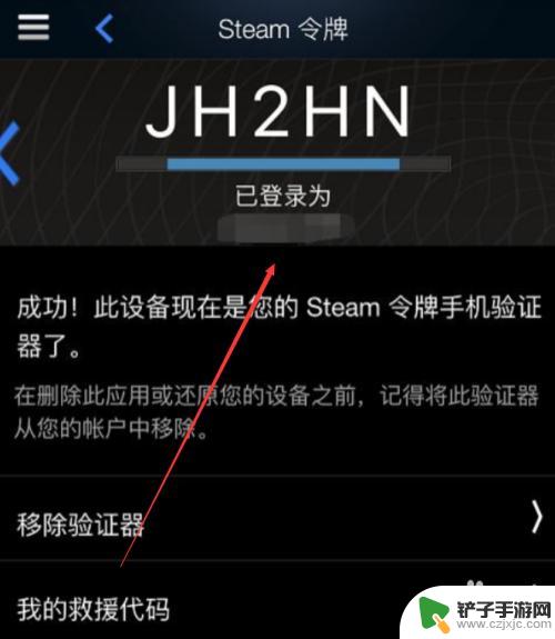 两个steam令牌怎么7天 Steam令牌绑定两个手机的方法