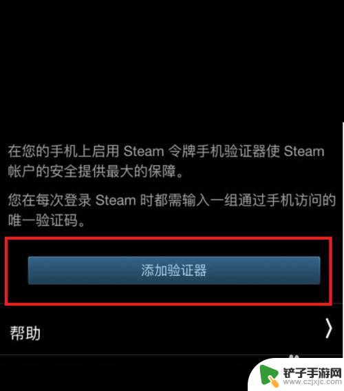 两个steam令牌怎么7天 Steam令牌绑定两个手机的方法