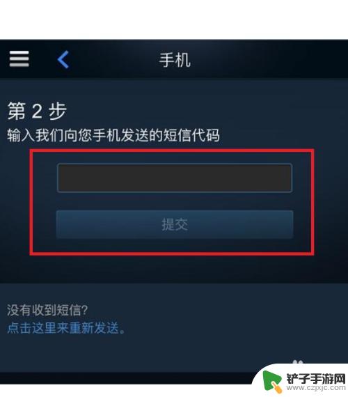 两个steam令牌怎么7天 Steam令牌绑定两个手机的方法