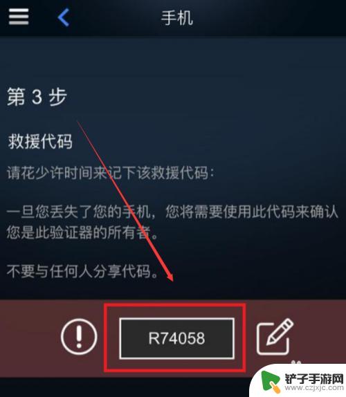 两个steam令牌怎么7天 Steam令牌绑定两个手机的方法