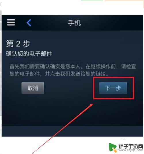 两个steam令牌怎么7天 Steam令牌绑定两个手机的方法