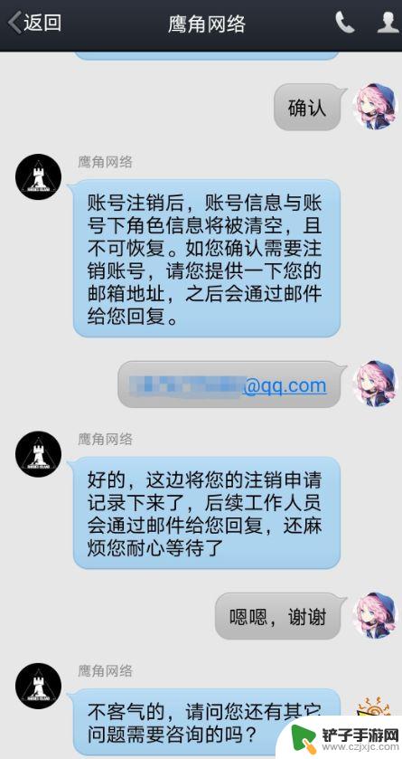 明日方舟手机号注销账号 明日方舟账号如何永久注销