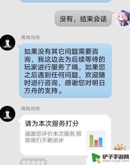 明日方舟手机号注销账号 明日方舟账号如何永久注销