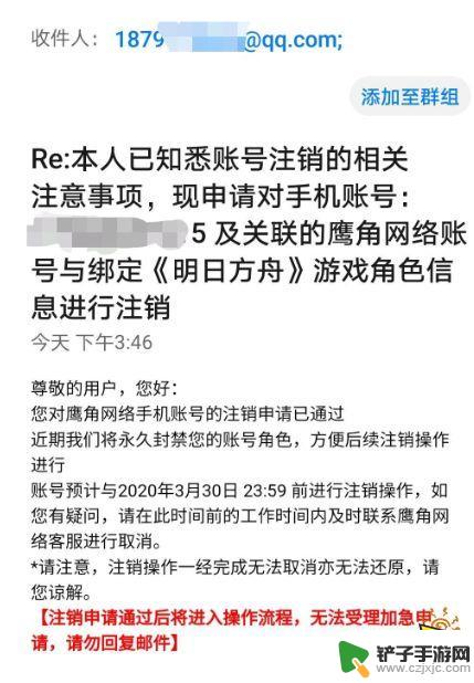 明日方舟手机号注销账号 明日方舟账号如何永久注销