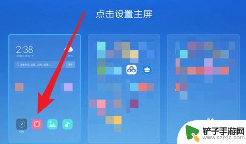 小米手机怎么管理主页设置 小米手机主屏设置教程