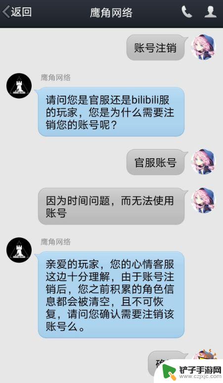 明日方舟手机号注销账号 明日方舟账号如何永久注销