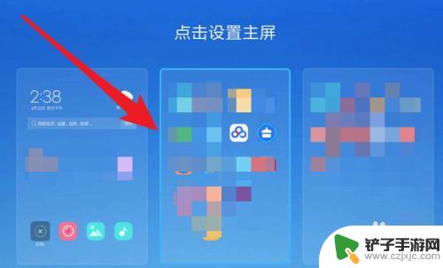 小米手机怎么管理主页设置 小米手机主屏设置教程