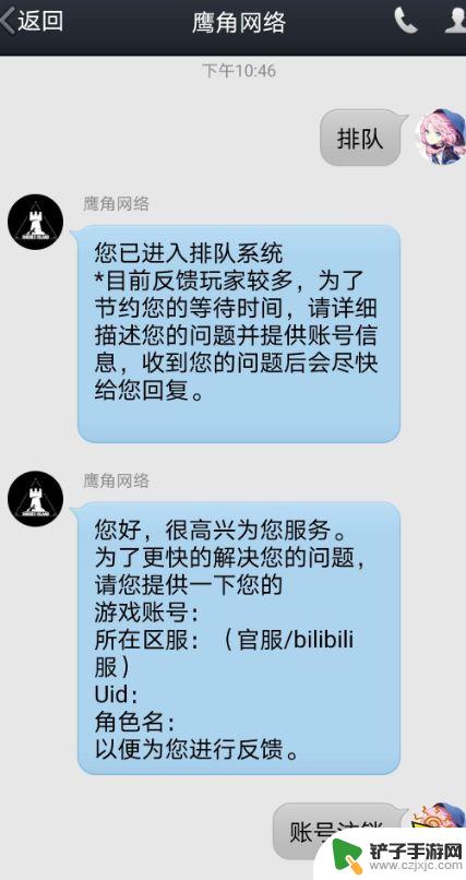 明日方舟手机号注销账号 明日方舟账号如何永久注销