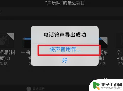 苹果手机怎么用铃声多多设置铃声视频 铃声多多iPhone苹果手机铃声怎么用