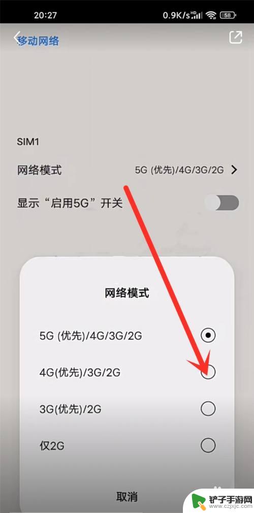 vivox90怎么把5g改成4g vivox90怎样关闭5G网络改为4G