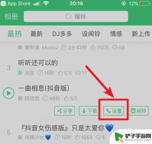 苹果手机怎么用铃声多多设置铃声视频 铃声多多iPhone苹果手机铃声怎么用