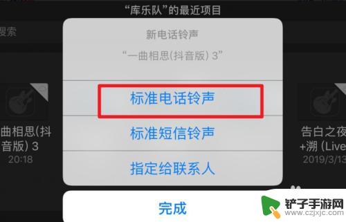 苹果手机怎么用铃声多多设置铃声视频 铃声多多iPhone苹果手机铃声怎么用