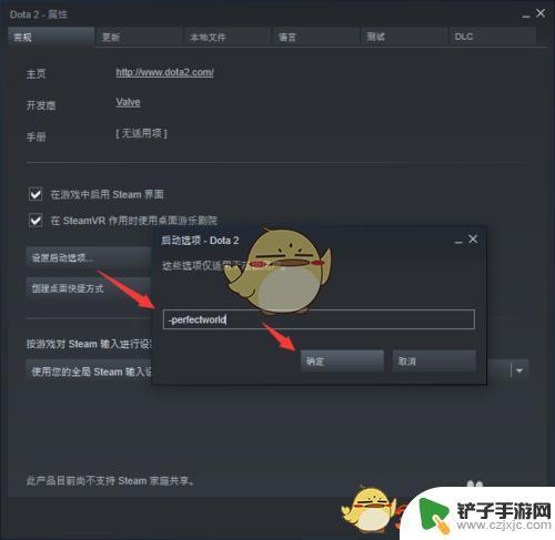 steam自走棋设置国服界面卡住 《DOTA2》自走棋中国服务器怎么设置