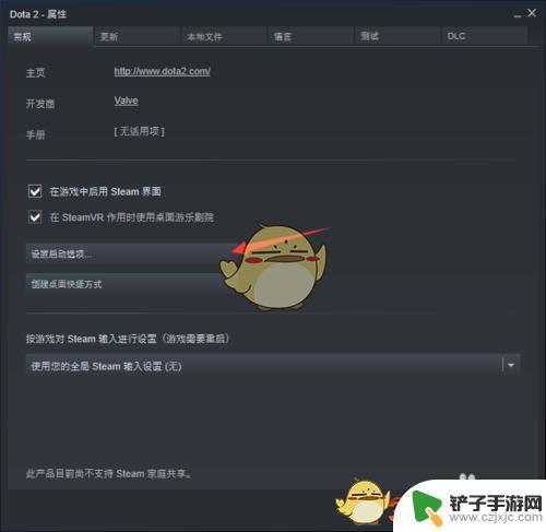 steam自走棋设置国服界面卡住 《DOTA2》自走棋中国服务器怎么设置