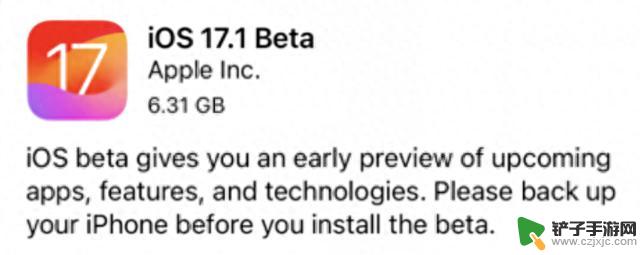 苹果发布 iOS 17.1 首个 beta 版本，加入 7 个新功能