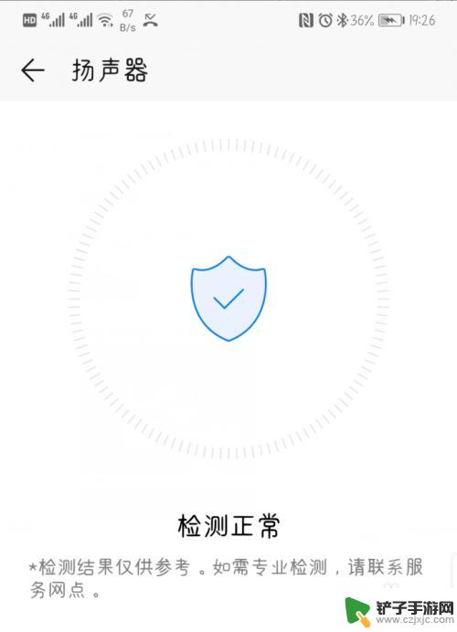 华为手机用什么测机 如何在华为手机上进行硬件检测