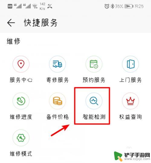 华为手机用什么测机 如何在华为手机上进行硬件检测