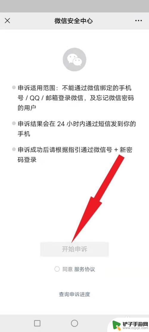 号被盗了绑定手机被改了怎么办微信 微信密码和手机号被改怎么办