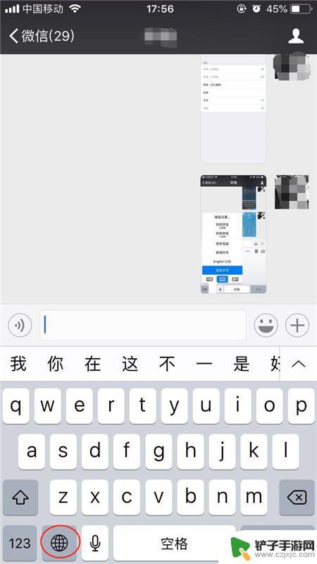 iphone手机如何设置手写输入法 iPhone手机手写输入切换教程