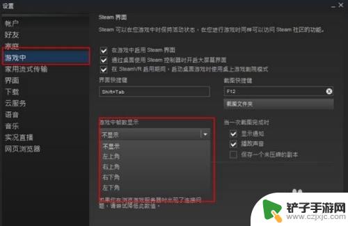 steam的游戏怎么显示帧 Steam游戏帧数怎么查看