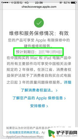 如何查询苹果手机为新手机 怎么判断iPhone手机是不是新机