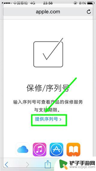 如何查询苹果手机为新手机 怎么判断iPhone手机是不是新机