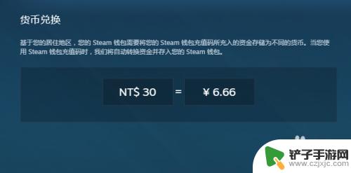 点卡steam steam充值卡兑换步骤