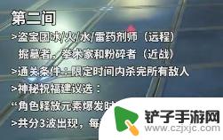 原神新手如何打三间房主 平民玩家通关深径螺旋攻略