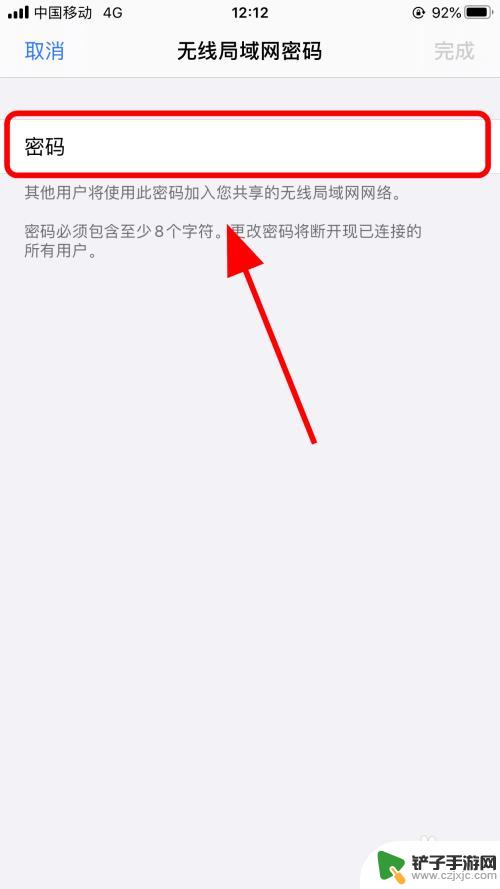 手机开热点费网吗苹果怎么设置 iPhone苹果手机如何开启个人热点功能