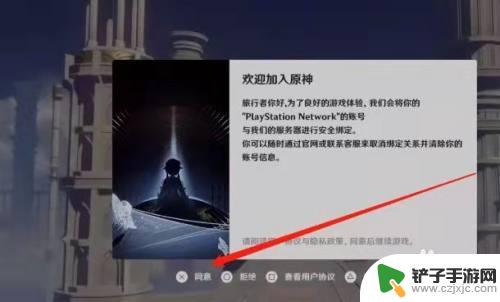 如何登录ps4原神 PS4原神米哈游账号登陆教程