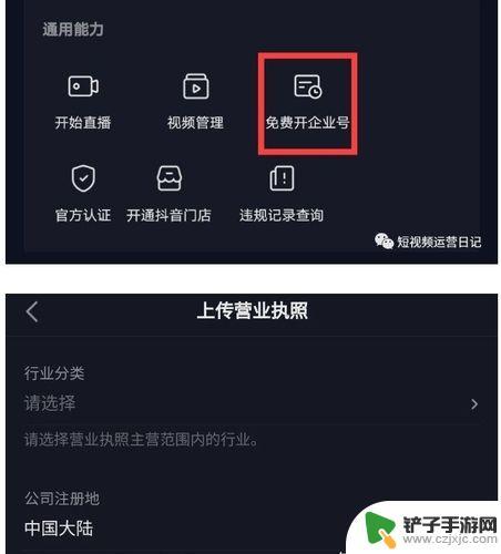 抖音公司怎么提款(抖音公司怎么提款到微信)