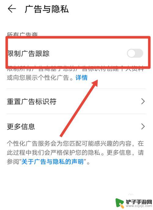 华为荣耀手机如何关闭广告推送 华为手机如何关闭手机广告推送