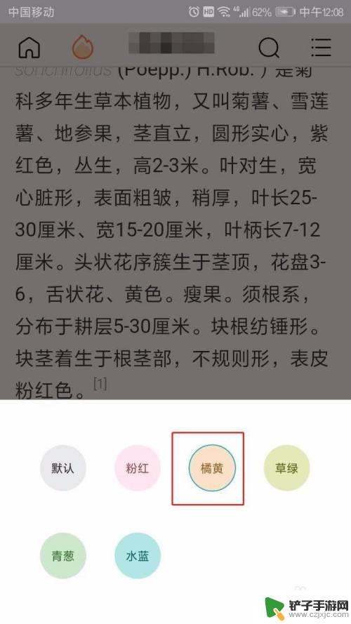 华为手机浏览器页面颜色怎么设置 华为浏览器如何自定义网页背景