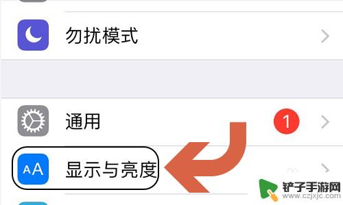手机画面亮度怎么调整 如何在苹果手机上调节屏幕亮度