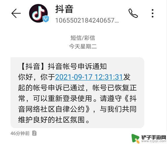 抖音私信提示交易警示(抖音私信提示交易警示怎么回事)