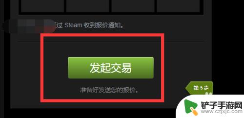 steam怎么把自己皮肤送人 CSGO皮肤怎么在Steam上赠送