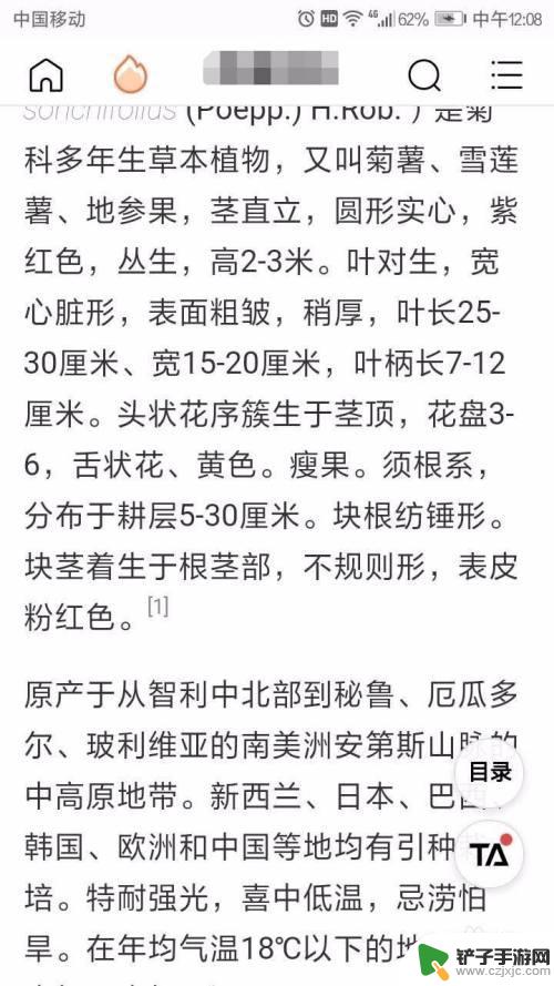 华为手机浏览器页面颜色怎么设置 华为浏览器如何自定义网页背景