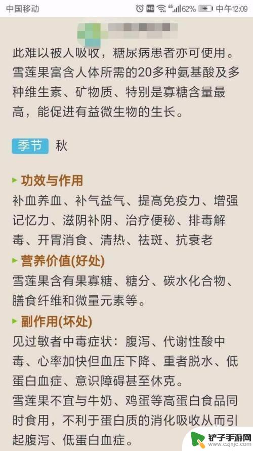 华为手机浏览器页面颜色怎么设置 华为浏览器如何自定义网页背景