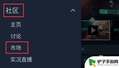 steam交易怎么进 Steam物品交易教程