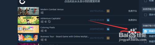 steam打折100% Steam如何找到100%优惠的喜加一游戏